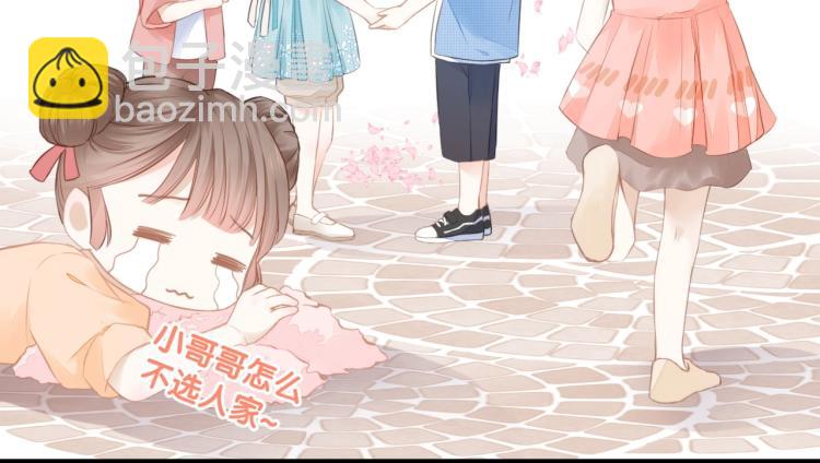 第一话 他的小皇后(1/3)-第2话