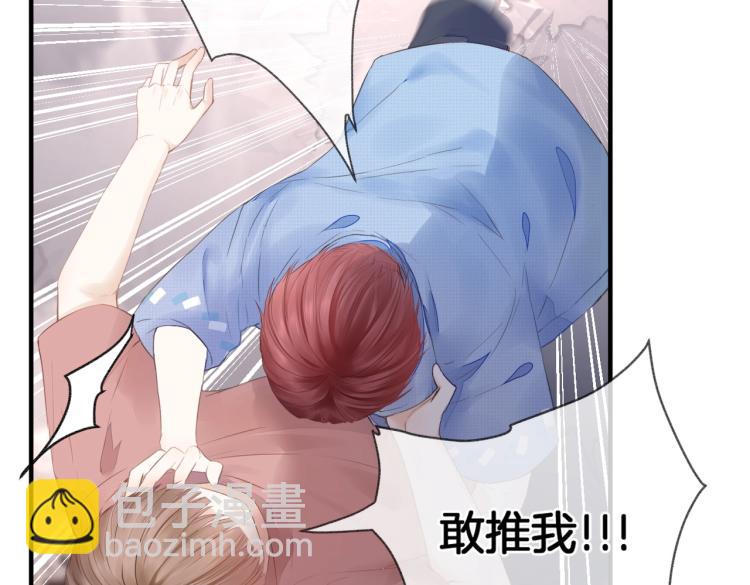 第一话 他的小皇后(1/3)-第2话