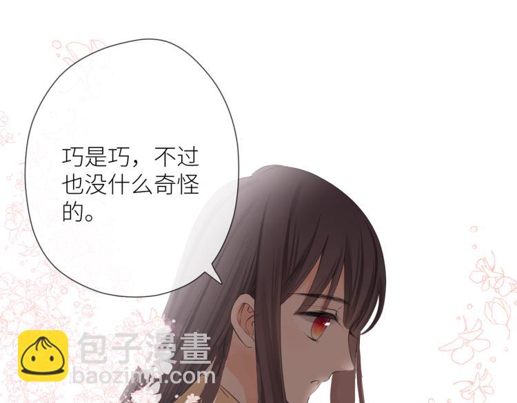 第十三话 皇帝游戏(1/3)-第14话