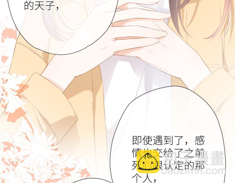 第十三话 皇帝游戏(1/3)-第14话