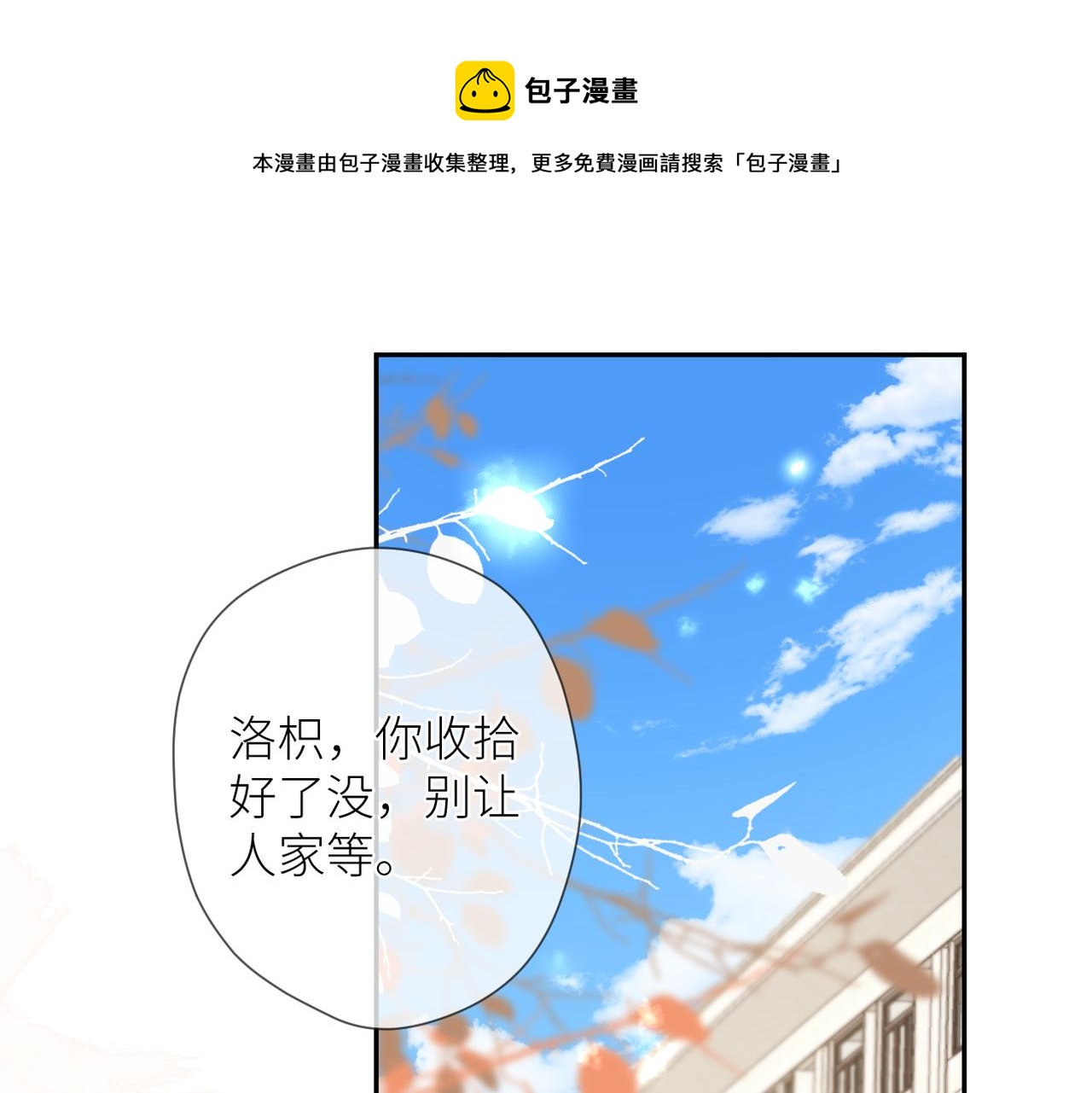 第十五话 约会(1/3)-第16话