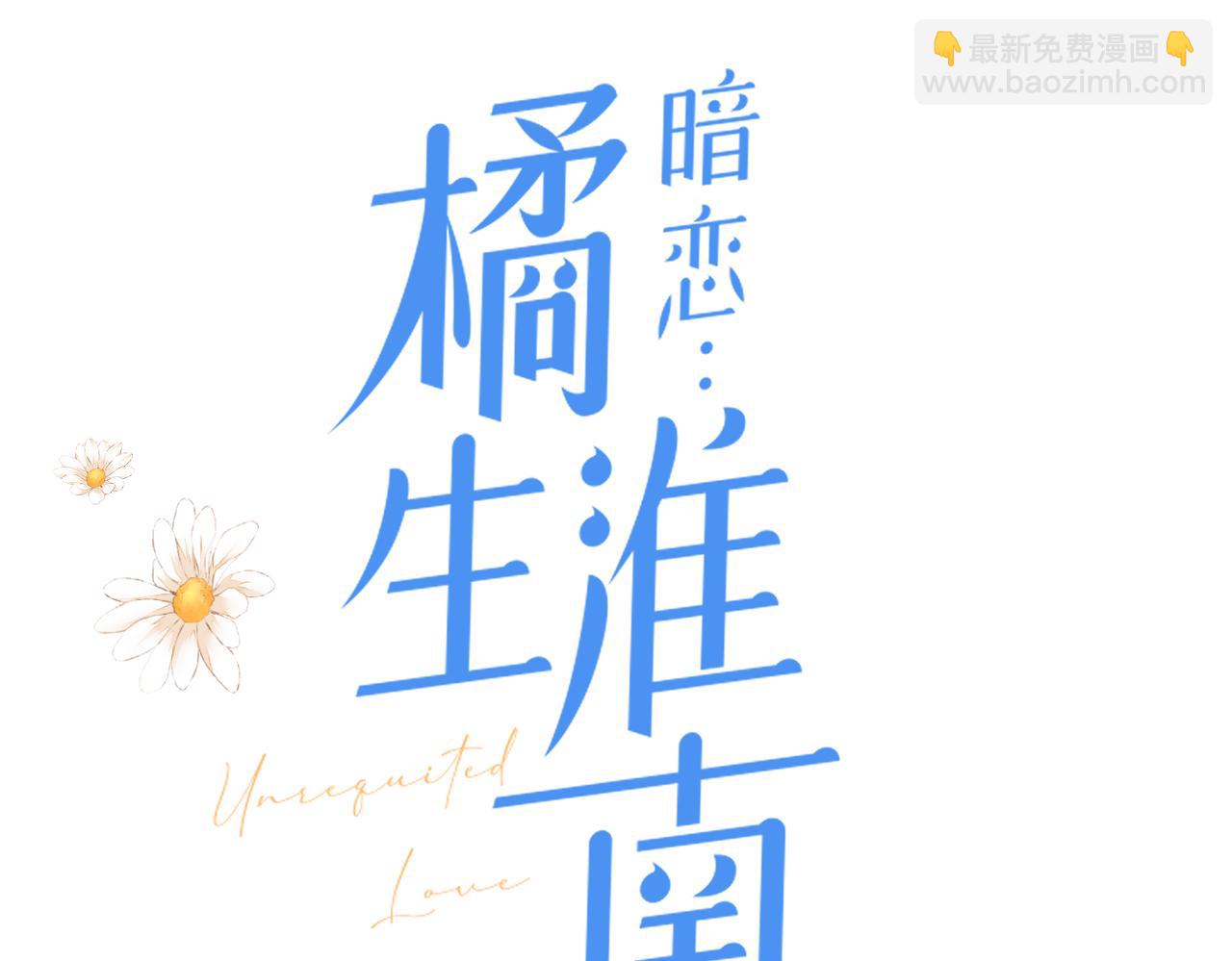 第十五话 约会(1/3)-第16话