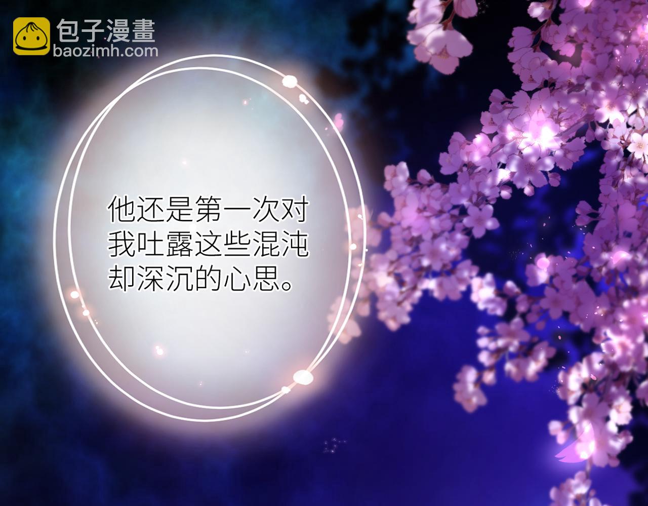 第十七话 他的心思(1/3)-第18话