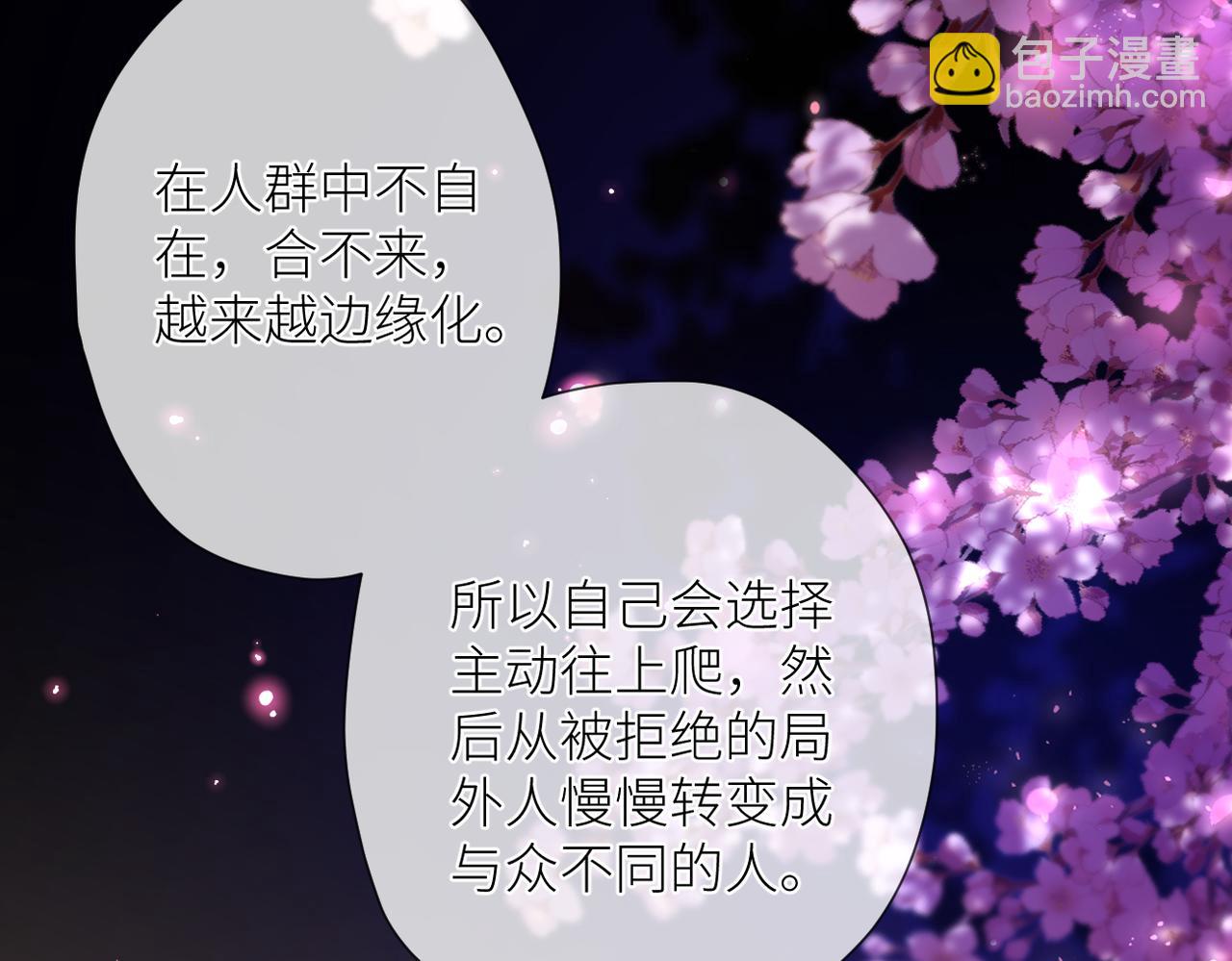 第十七话 他的心思(1/3)-第18话