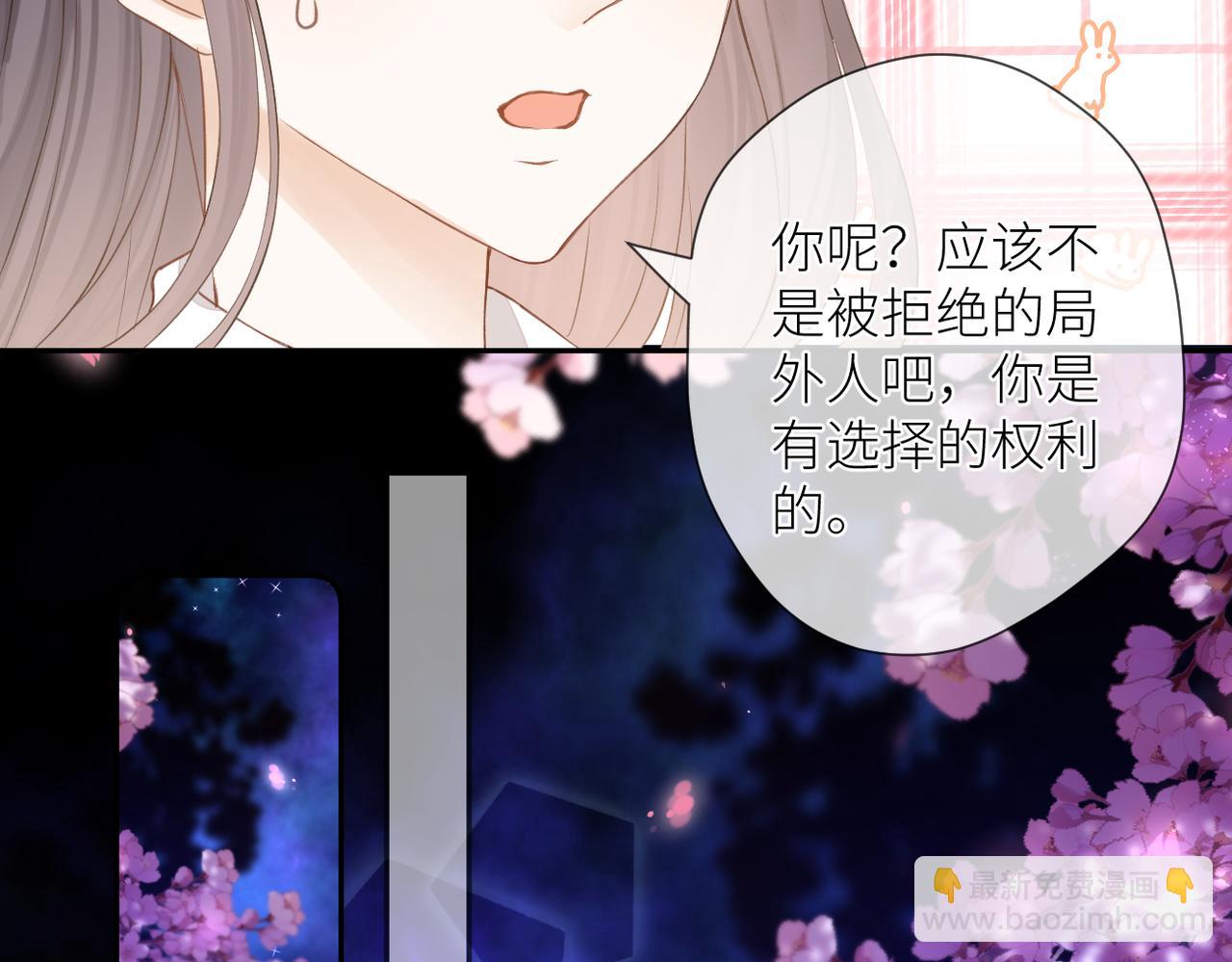 第十七话 他的心思(1/3)-第18话
