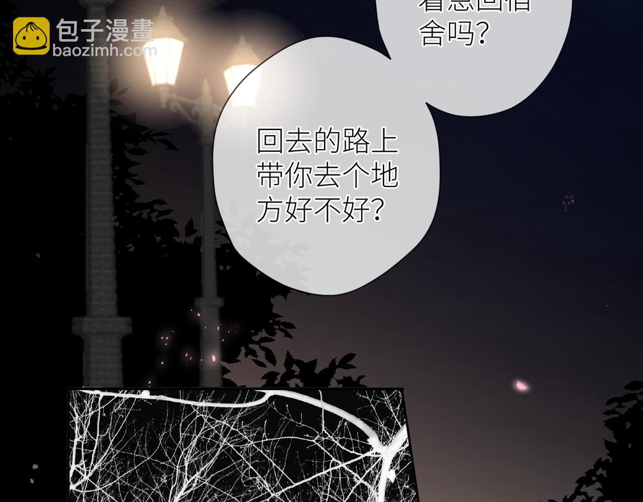 第十七话 他的心思(1/3)-第18话