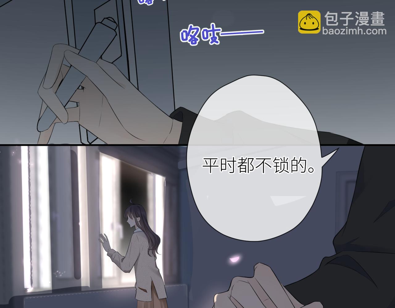 第十七话 他的心思(1/3)-第18话