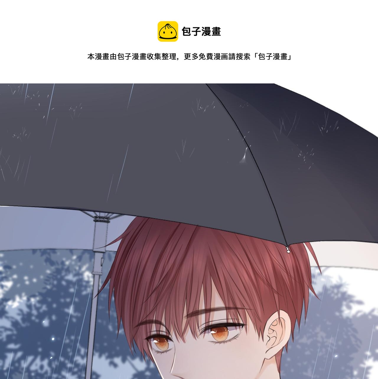 第十九话 雨天(1/2)-第20话