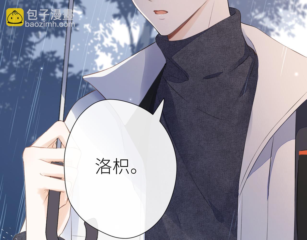 第十九话 雨天(1/2)-第20话