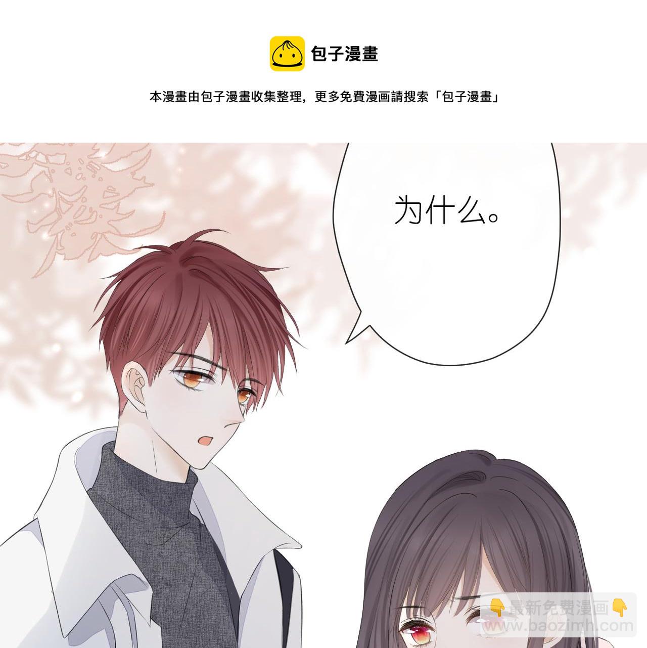 第十九话 雨天(1/2)-第20话