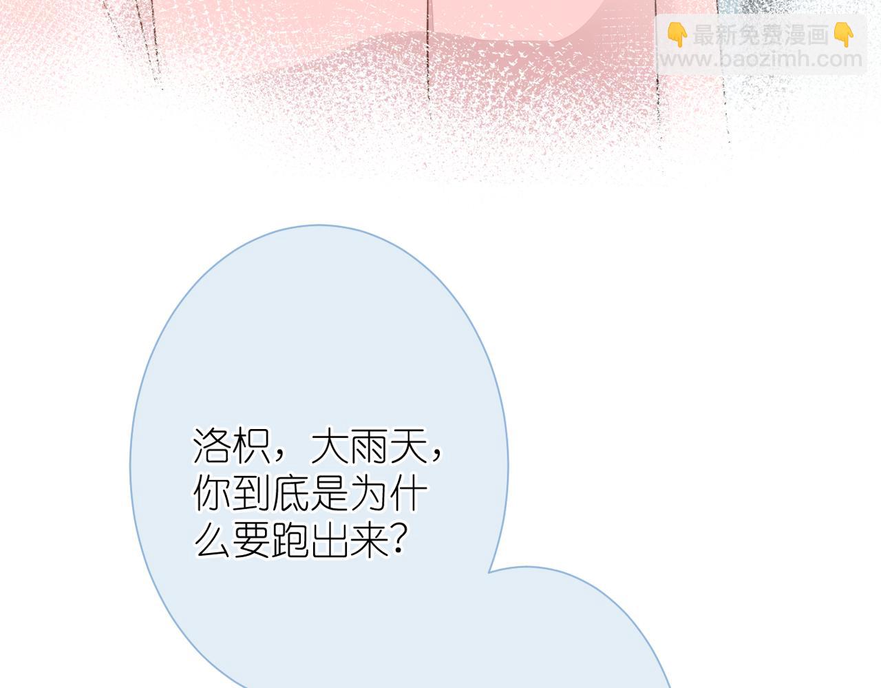 第十九话 雨天(1/2)-第20话
