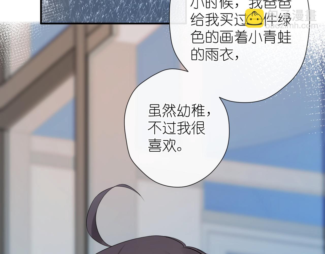 第十九话 雨天(1/2)-第20话