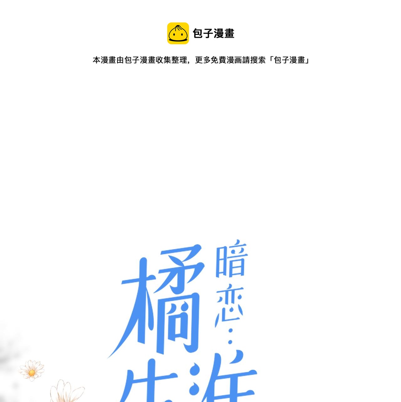 第二十三话 祭拜(1/3)-第24话