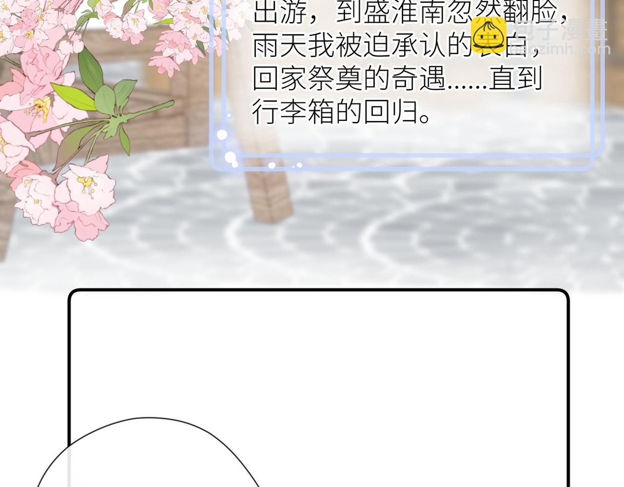 第二十七话 危险人物?!(1/2)-第28话