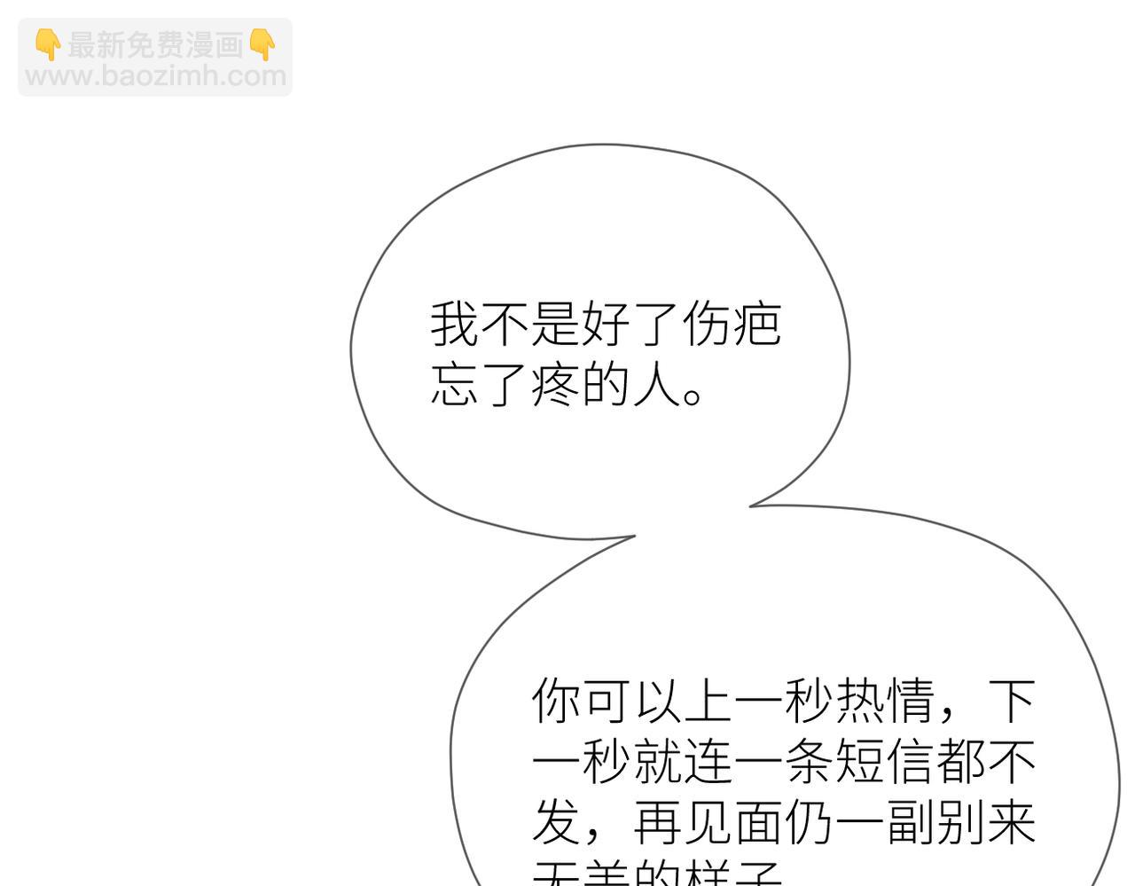 第二十九话 你在意的(1/3)-第30话