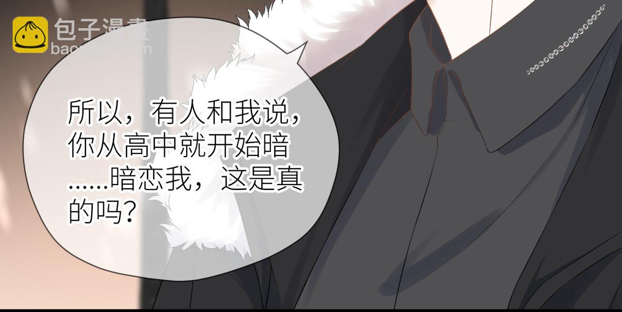 第二十九话 你在意的(1/3)-第30话