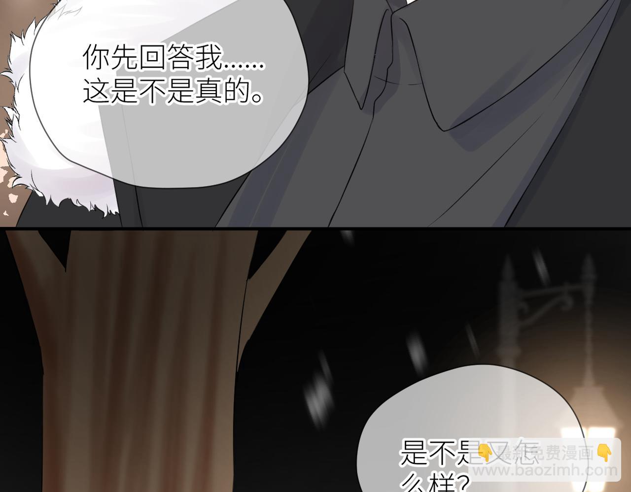 第二十九话 你在意的(1/3)-第30话