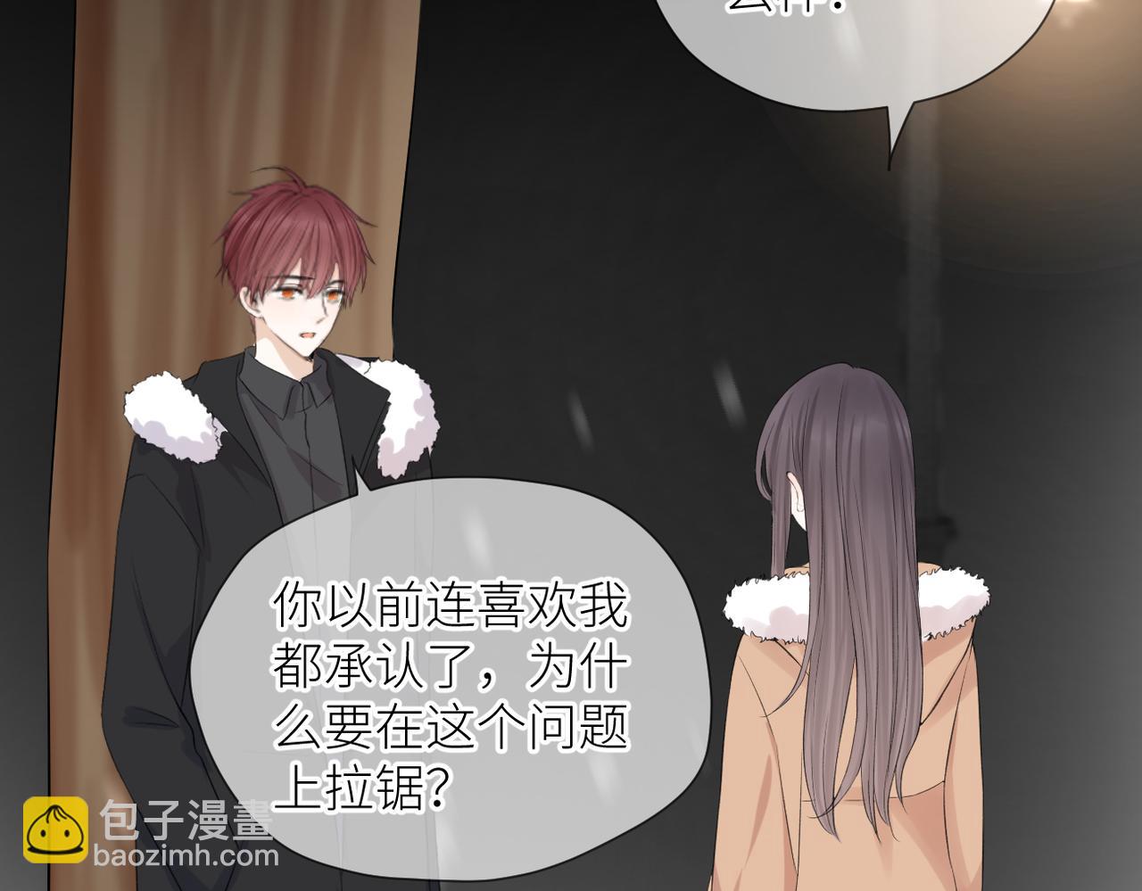 第二十九话 你在意的(1/3)-第30话