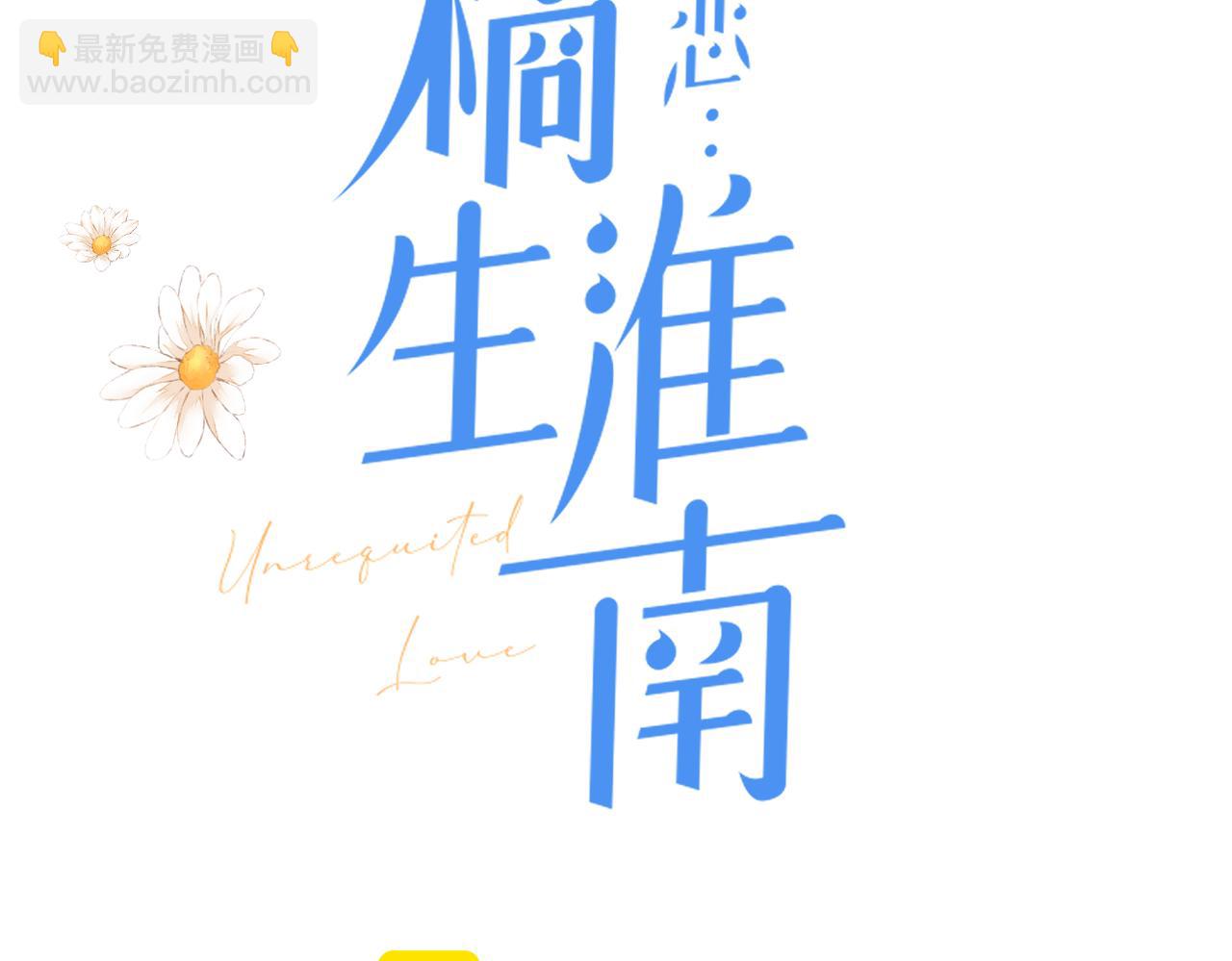 第二十九话 你在意的(1/3)-第30话