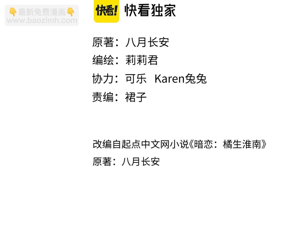 第二十九话 你在意的(1/3)-第30话