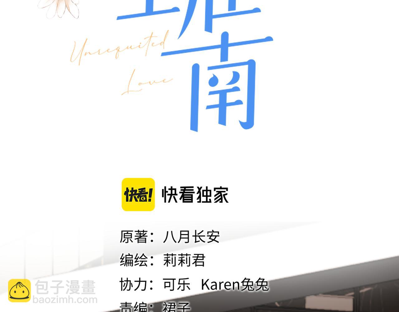 第33话 结束(1/2)-第34话