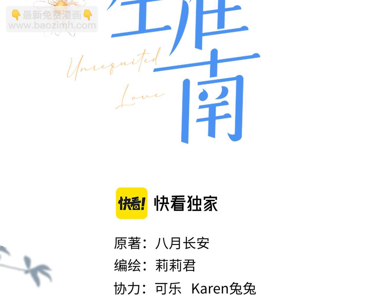 第37话 有我在(1/2)-第38话
