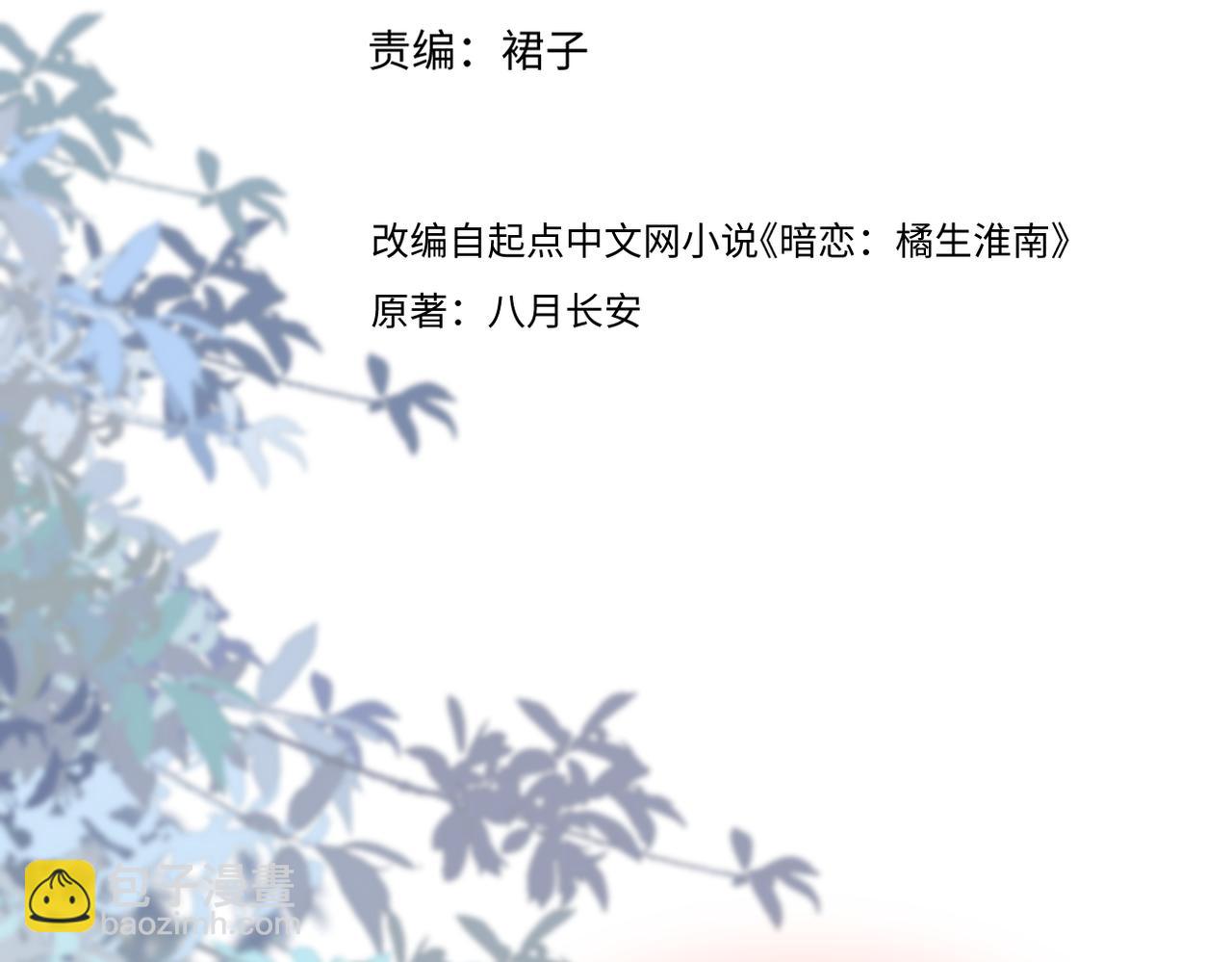 第37话 有我在(1/2)-第38话