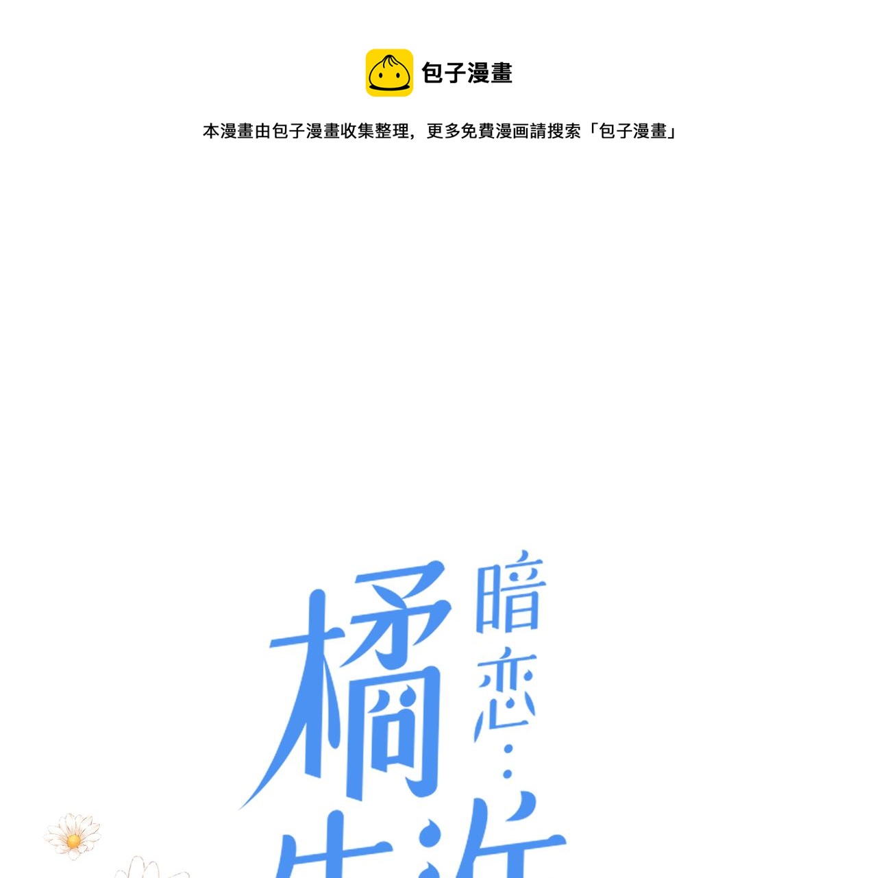 第39话 往事(1/3)-第40话