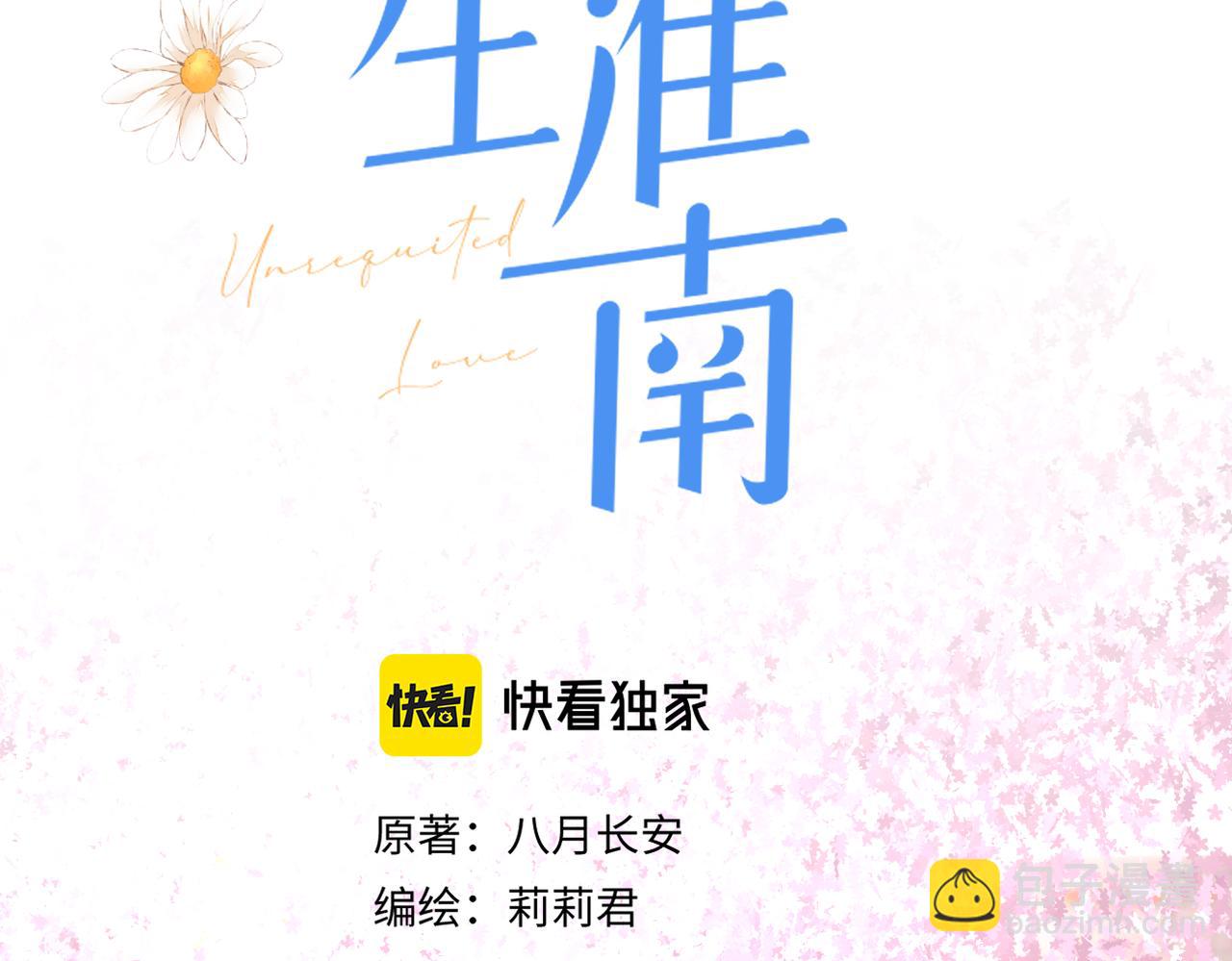 第39话 往事(1/3)-第40话