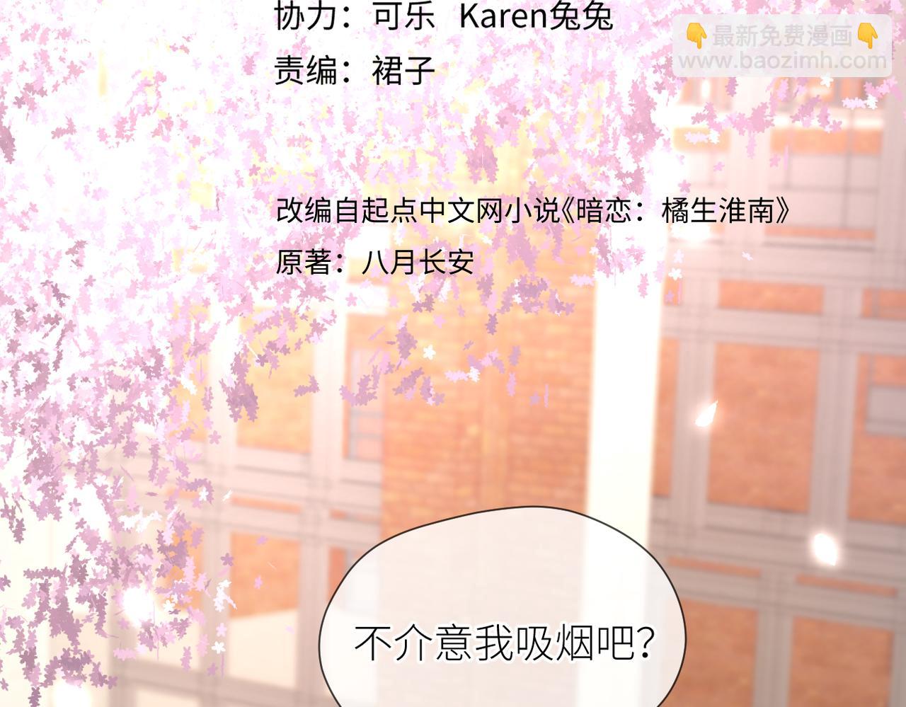第39话 往事(1/3)-第40话