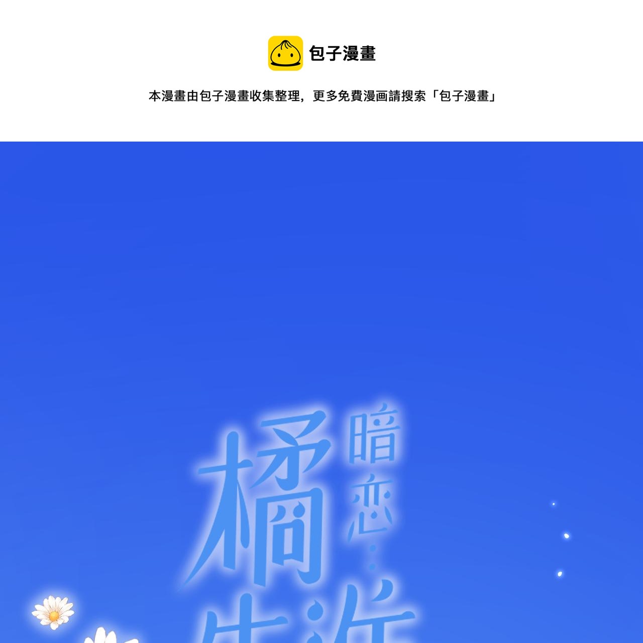 第41话 真相(1/2)-第42话