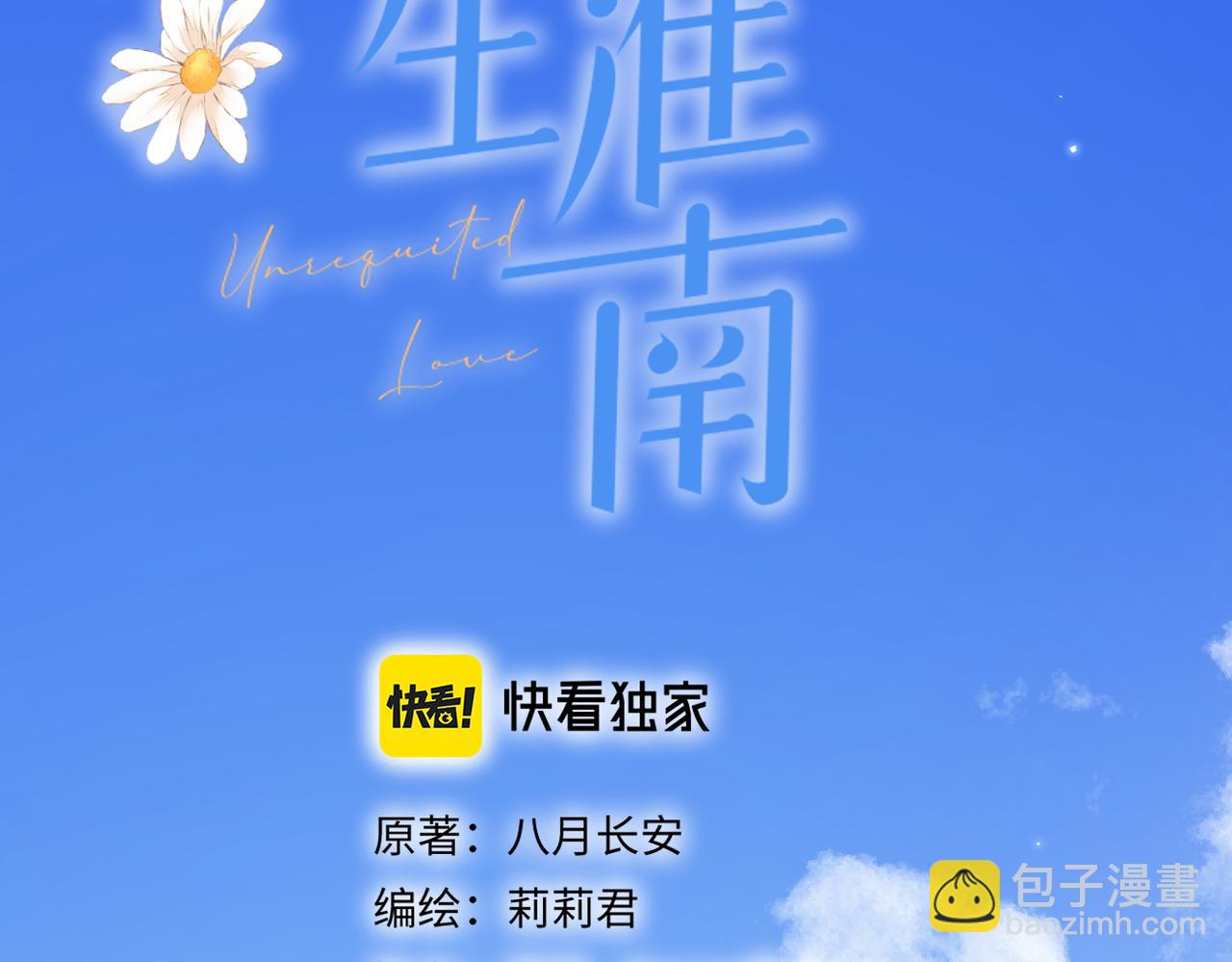 第41话 真相(1/2)-第42话