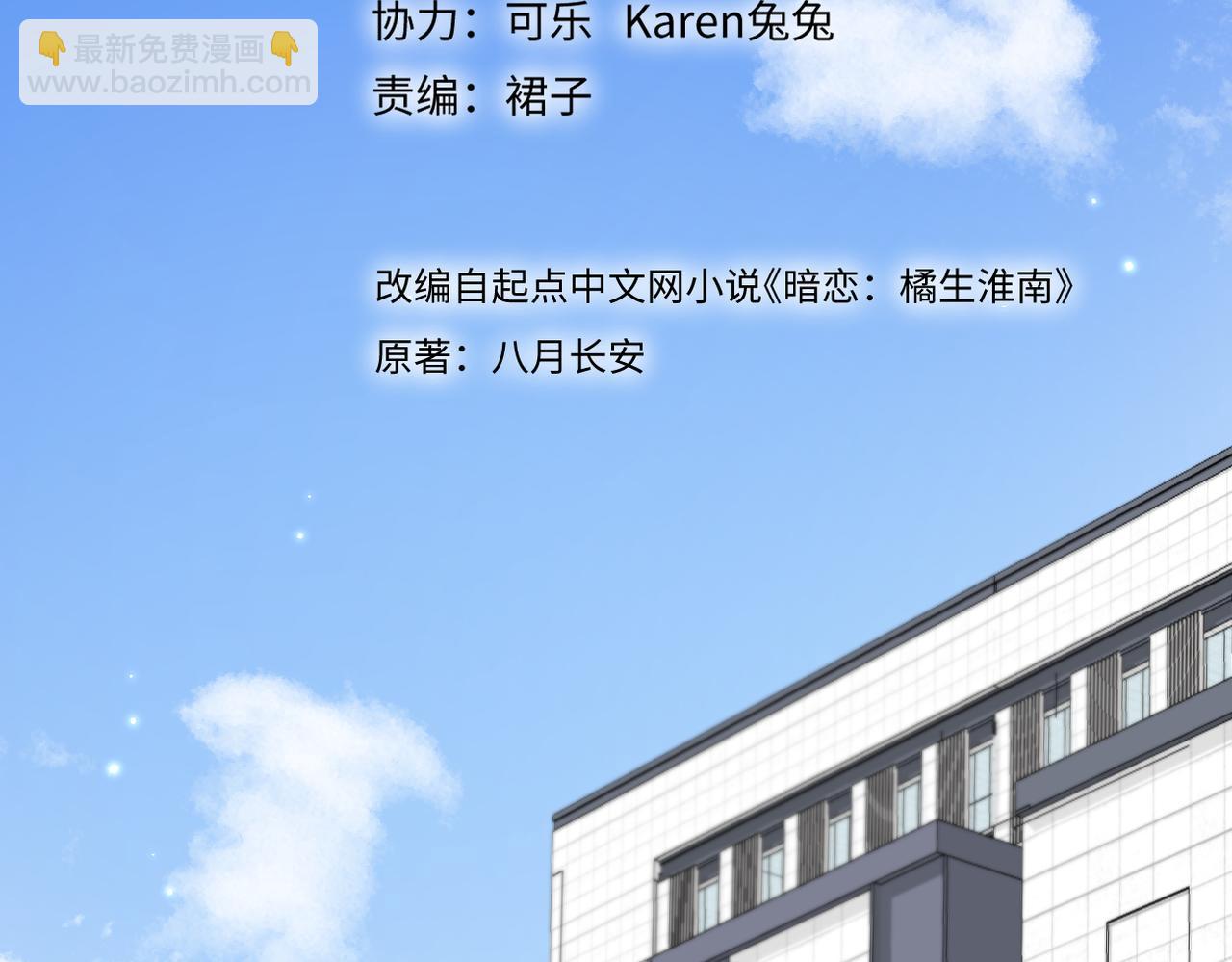 第41话 真相(1/2)-第42话