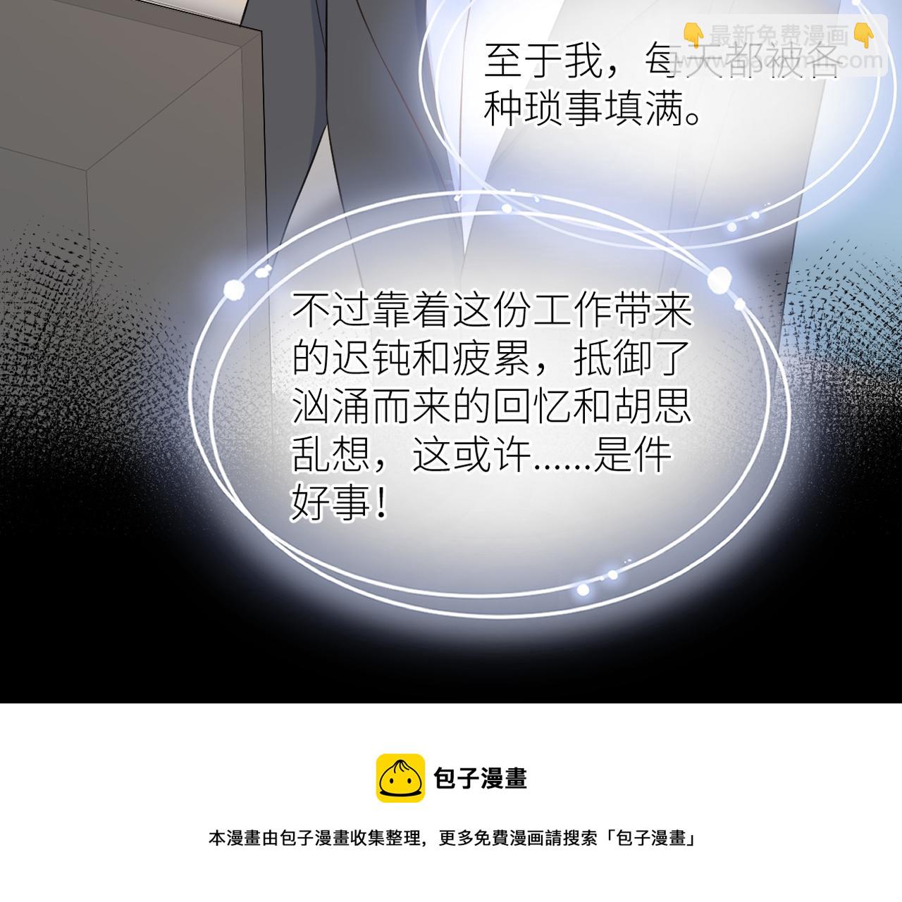 第43话 释怀(1/3)-第44话