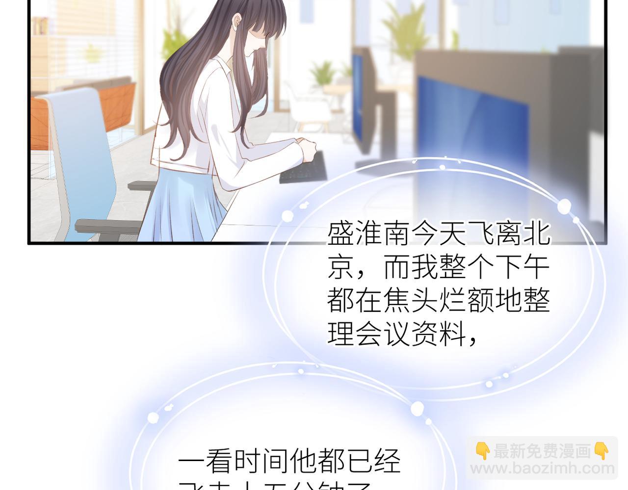 完结篇 橘生淮南(1/3)-第46话