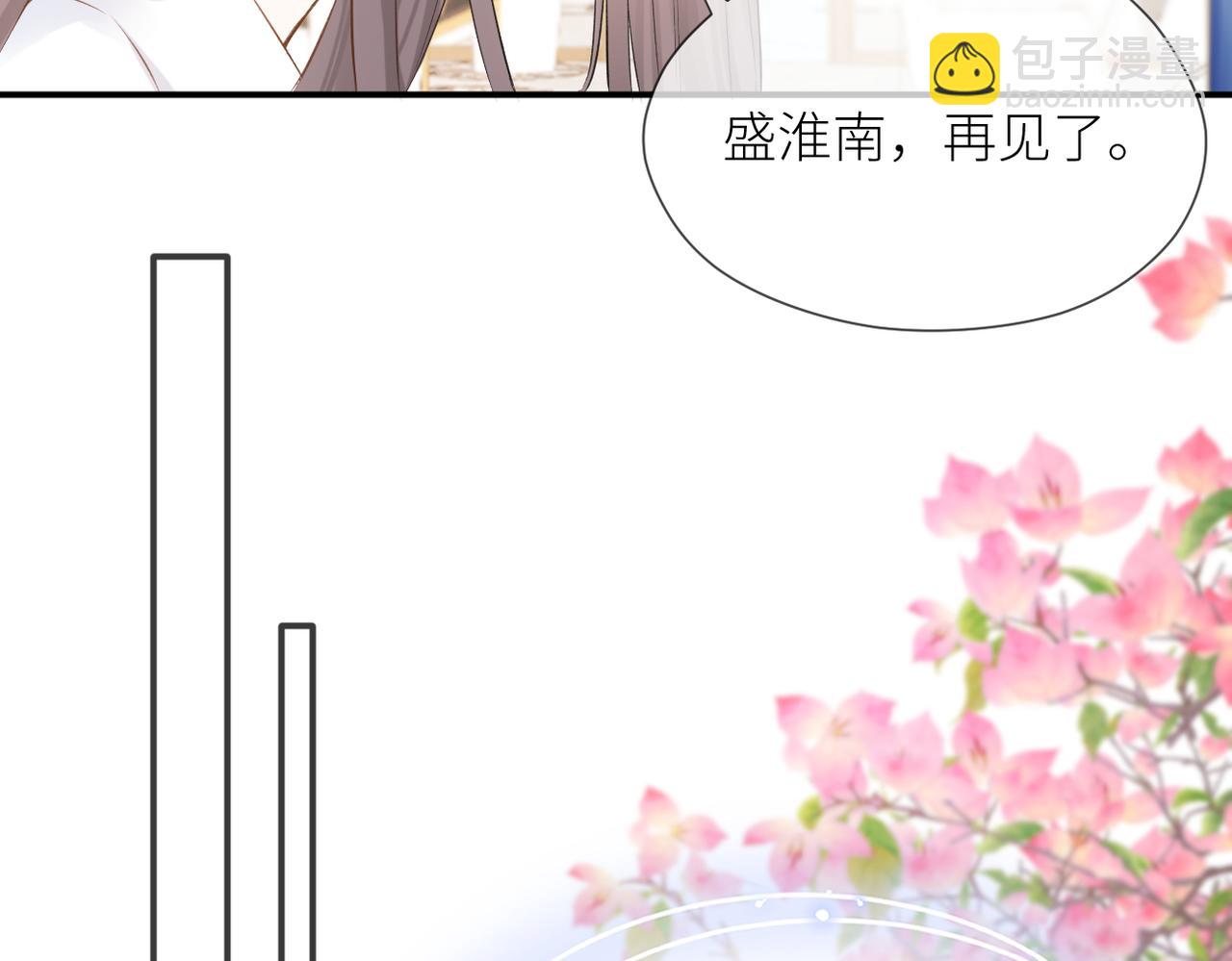 完结篇 橘生淮南(1/3)-第46话