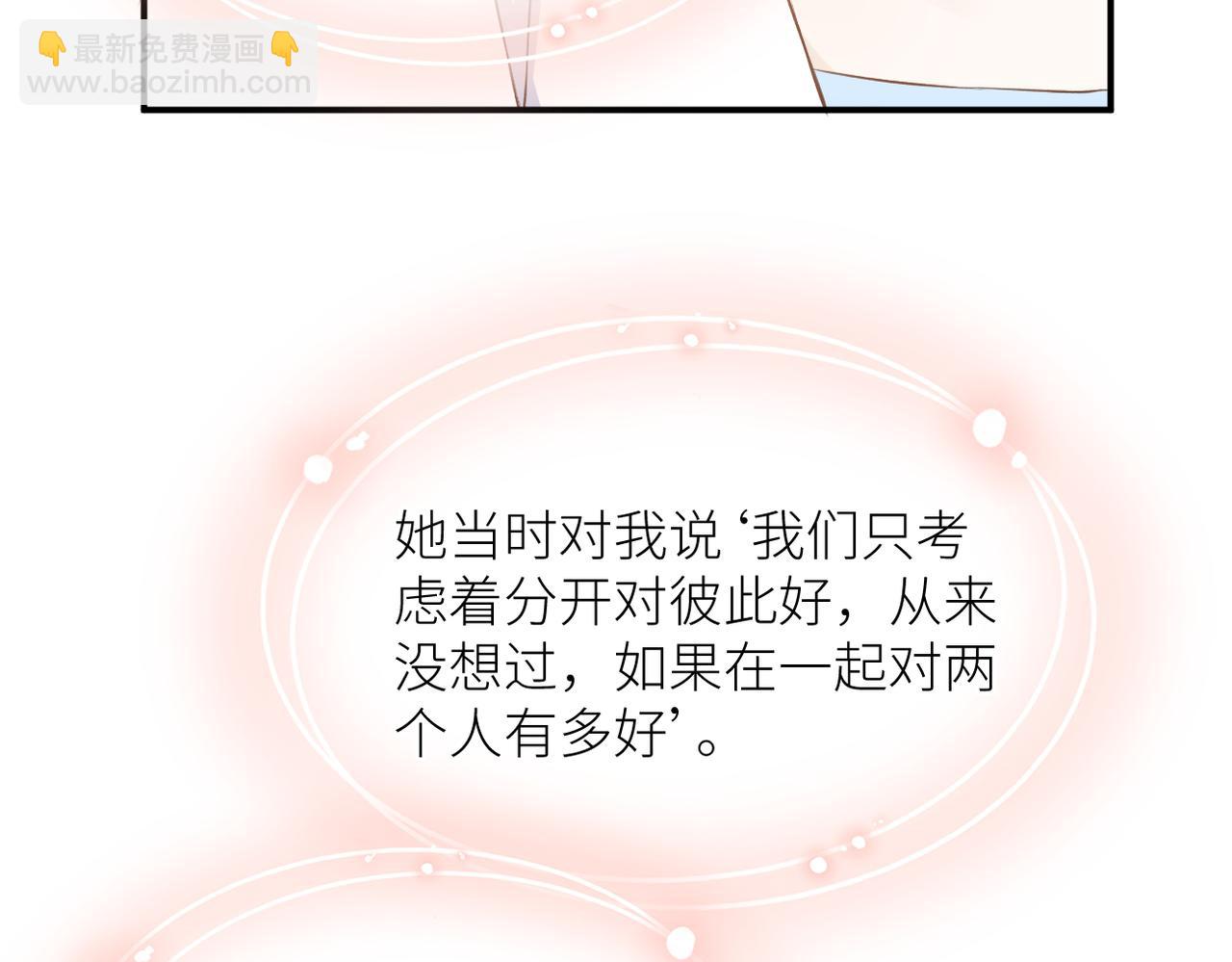 完结篇 橘生淮南(1/3)-第46话