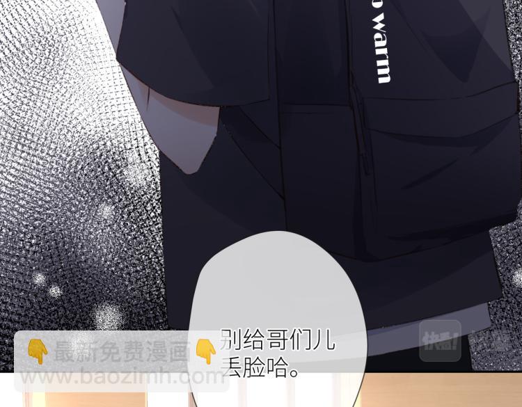 第五话 你在意吗(1/3)-第6话