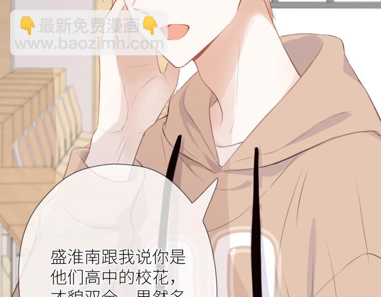 第五话 你在意吗(1/3)-第6话