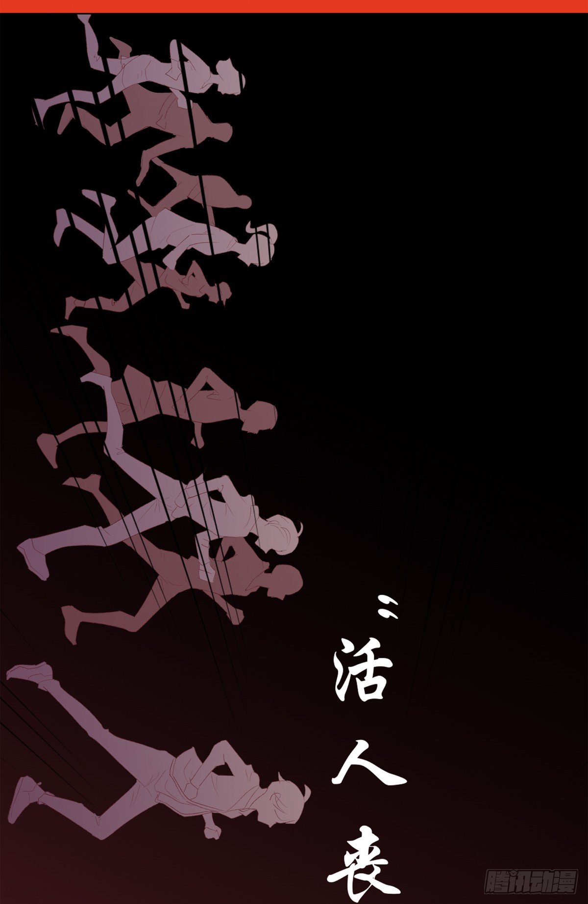 序（上）-第2话
