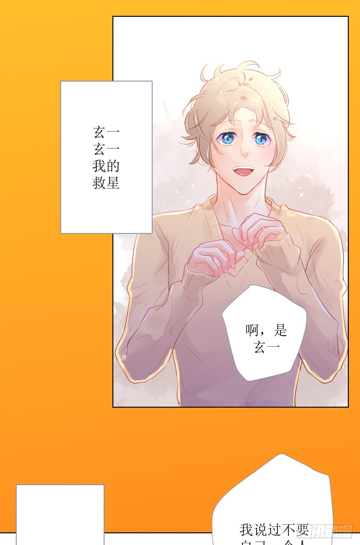 序（上）-第2话