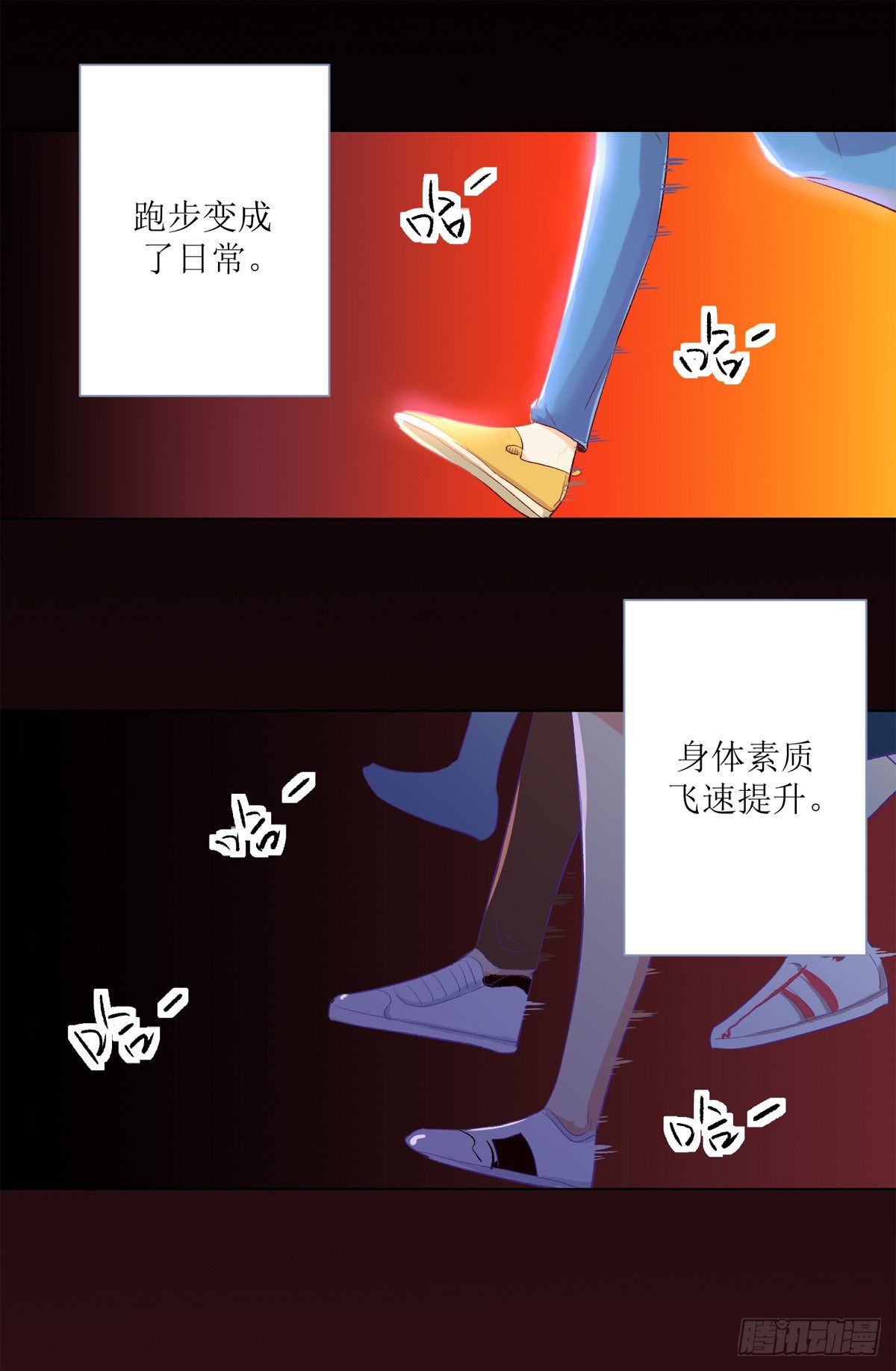 序（上）-第2话