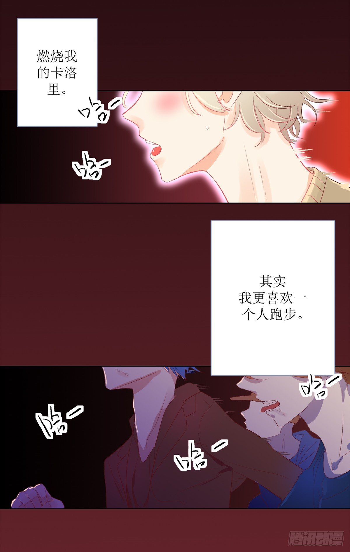 序（上）-第2话