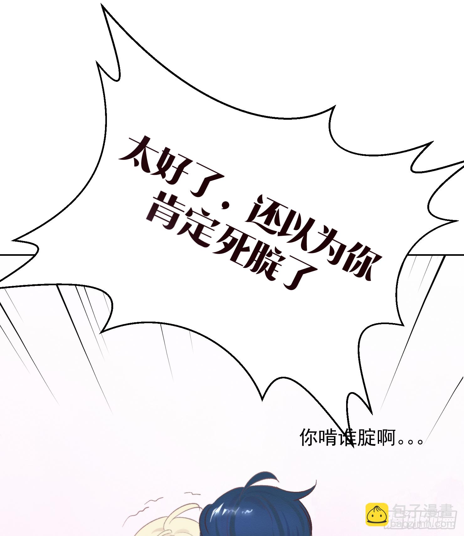 活人丧尸？(1/2)-第14话