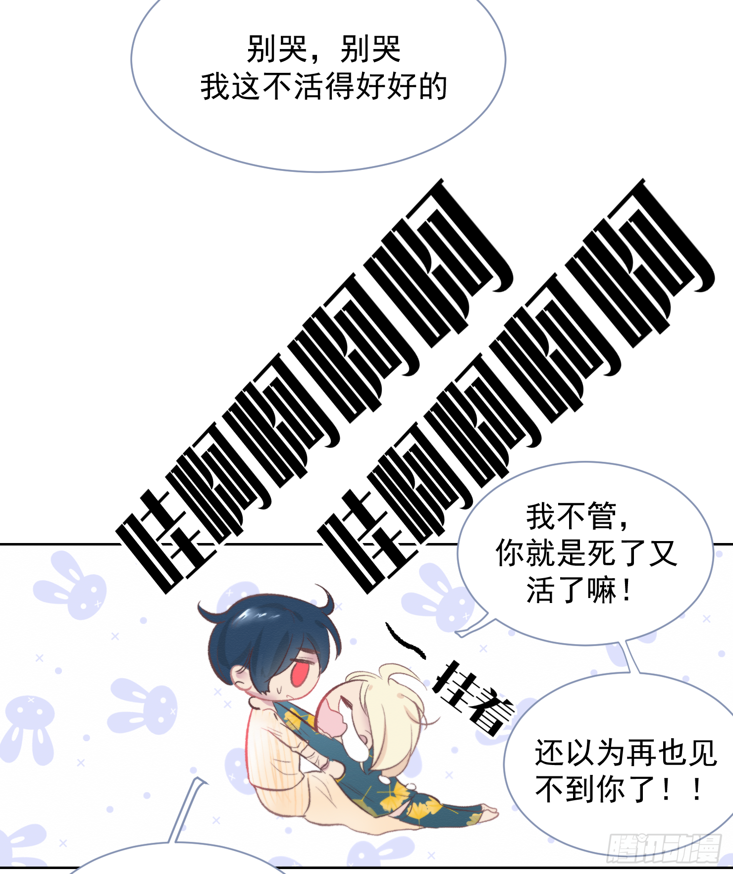 活人丧尸？(1/2)-第14话