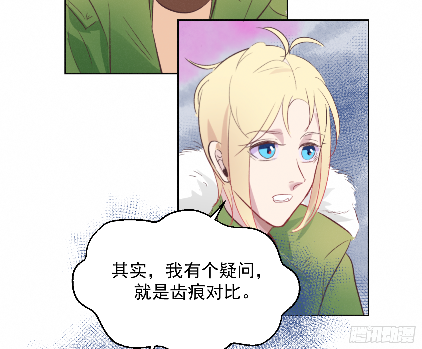 疑点-2-第16话
