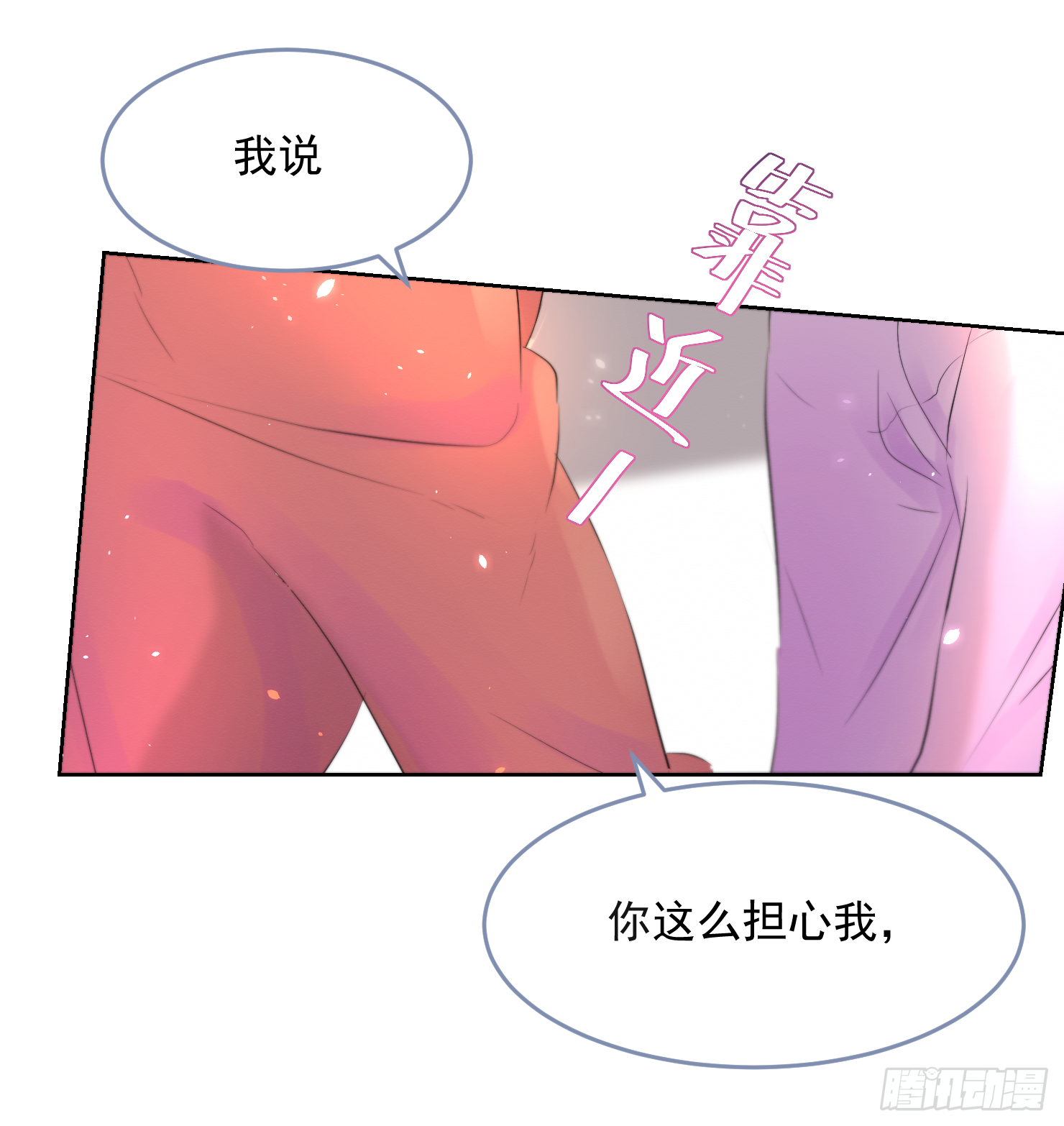 这是什么反应？-第20话