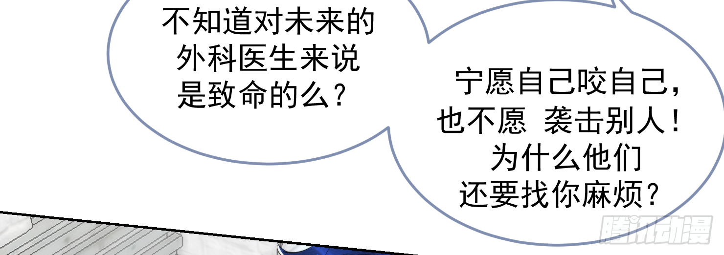 这是什么反应？-第20话