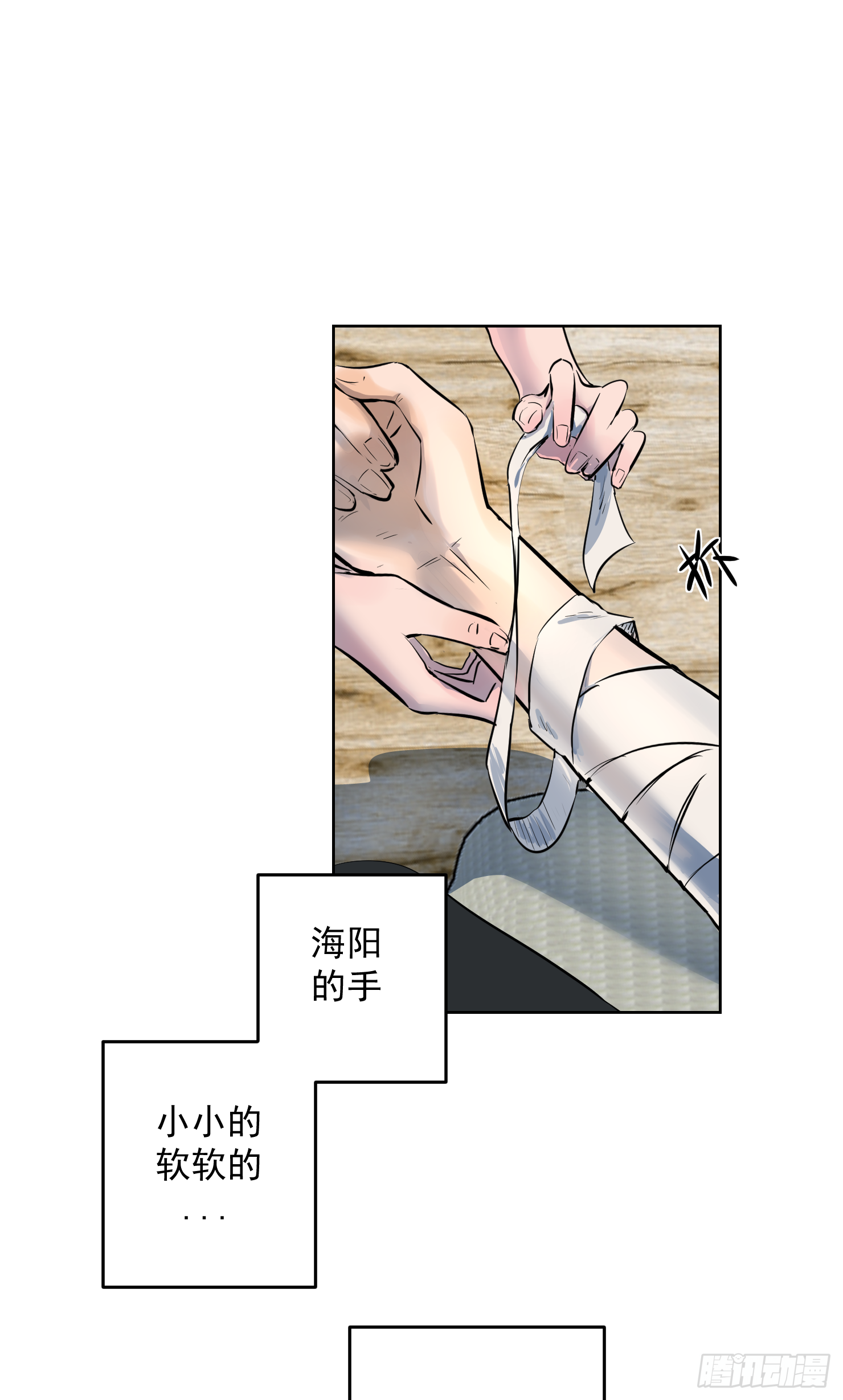 原由-第24话