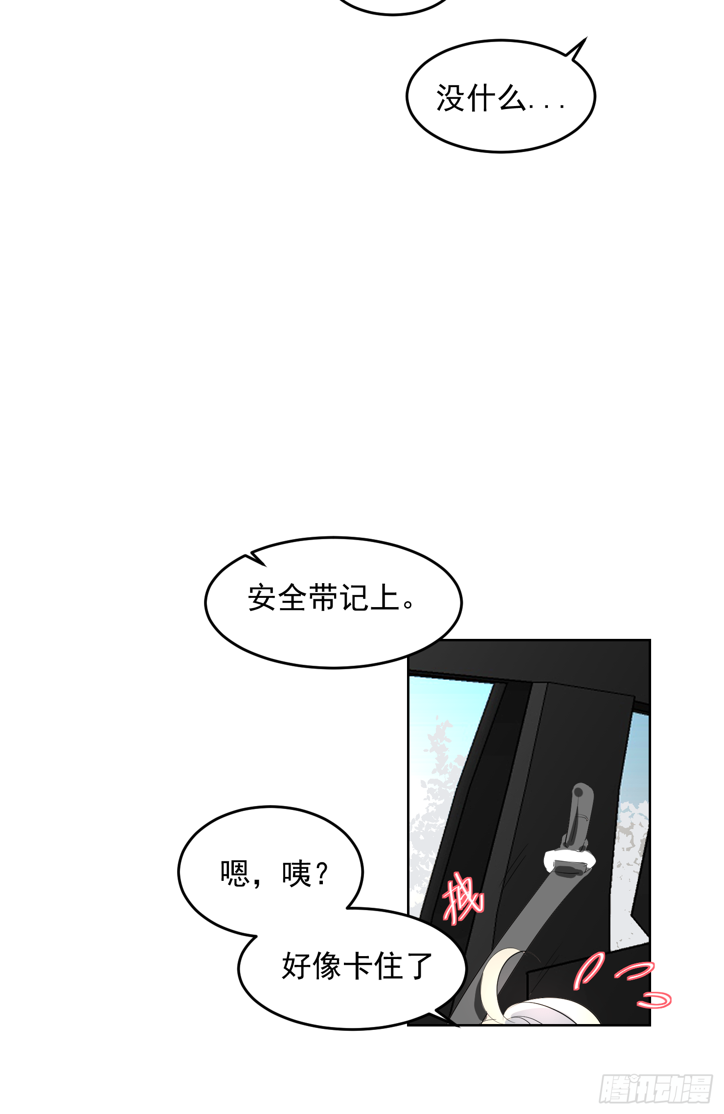海阳蒙圈了-第26话